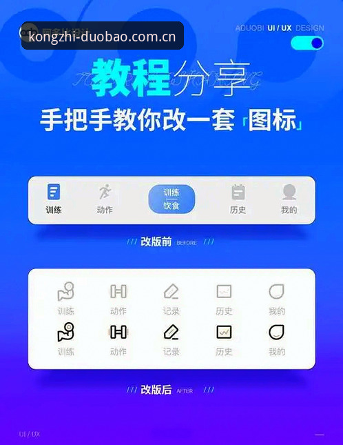 多宝体育平台APP安装教程：从下载到注册的完整操作指南